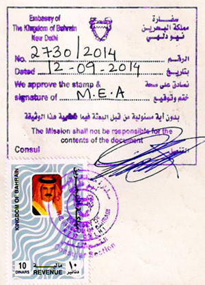 Degree certificate attestation for Bahrain in Siliguri, Birth certificate attestation for Bahrain in Siliguri, Marriage certificate attestation for Bahrain in Siliguri, Commercial certificate attestation for Bahrain in Siliguri, Degree certificate attestation from Bahrain embassy in Siliguri, Birth certificate attestation from Bahrain embassy in Siliguri, Marriage certificate attestation from Bahrain embassy in Siliguri, Commercial certificate attestation from Bahrain embassy in Siliguri, Exports document attestation from Bahrain embassy in Siliguri,