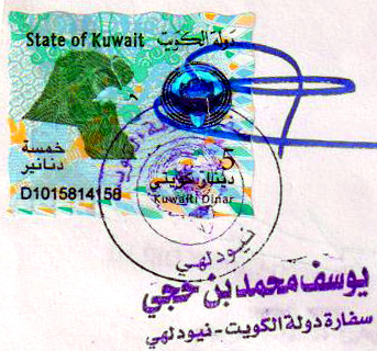 Degree certificate attestation for Kuwait in Coimbatore, Birth certificate attestation for Kuwait in Coimbatore, Marriage certificate attestation for Kuwait in Coimbatore, Commercial certificate attestation for Kuwait in Coimbatore, Degree certificate attestation from Kuwait embassy in Coimbatore, Birth certificate attestation from Kuwait embassy in Coimbatore, Marriage certificate attestation from Kuwait embassy in Coimbatore, Commercial certificate attestation from Kuwait embassy in Coimbatore, Exports document attestation from Kuwait embassy in Coimbatore,