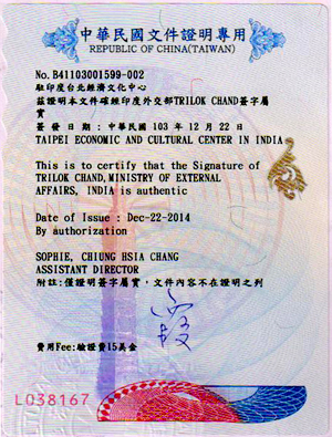 Degree certificate attestation for Taiwan in Ahmednagar, Birth certificate attestation for Taiwan in Ahmednagar, Marriage certificate attestation for Taiwan in Ahmednagar, Commercial certificate attestation for Taiwan in Ahmednagar, Degree certificate attestation from Taiwan embassy in Ahmednagar, Birth certificate attestation from Taiwan embassy in Ahmednagar, Marriage certificate attestation from Taiwan embassy in Ahmednagar, Commercial certificate attestation from Taiwan embassy in Ahmednagar, Exports document attestation from Taiwan embassy in Ahmednagar,